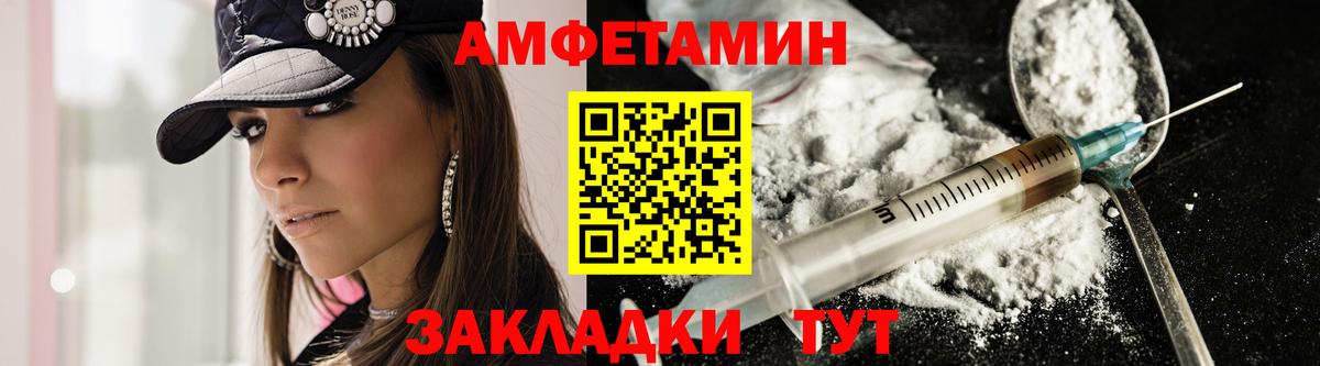 АМФ Розовый  Амфетамин  Уварово  shop Telegram  Вход с VPN  МЕГА онион 