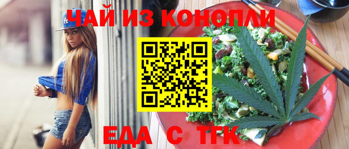 Уварово  Печенье с ТГК конопля  Вход с VPN 