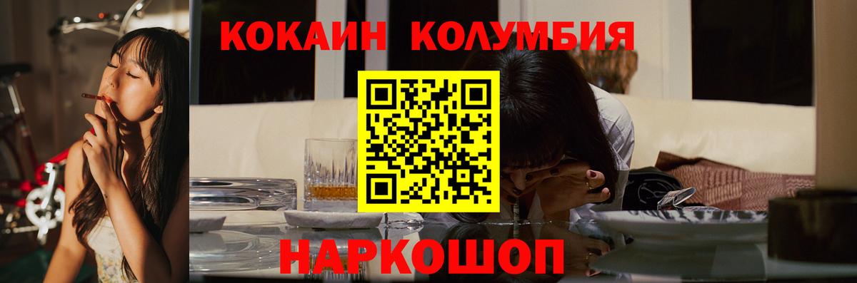 Кокаин 99%  COCAIN 97%  Уварово  Вход с VPN 