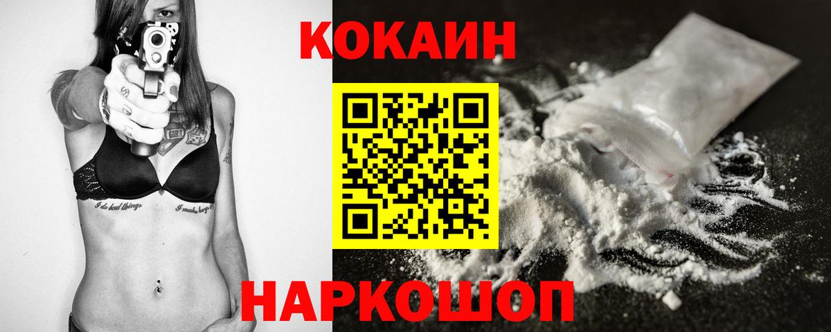 COCAIN Боливия Уварово