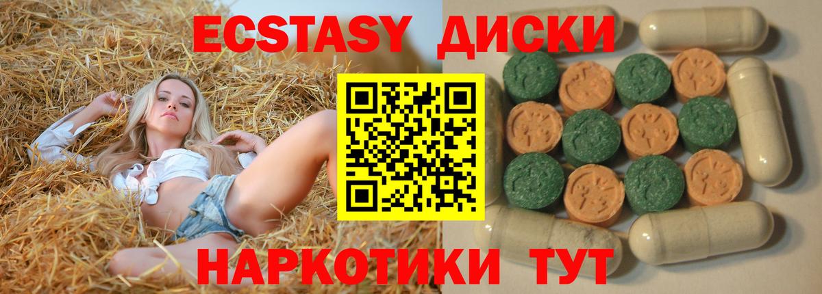 Экстази 250 мг Уварово