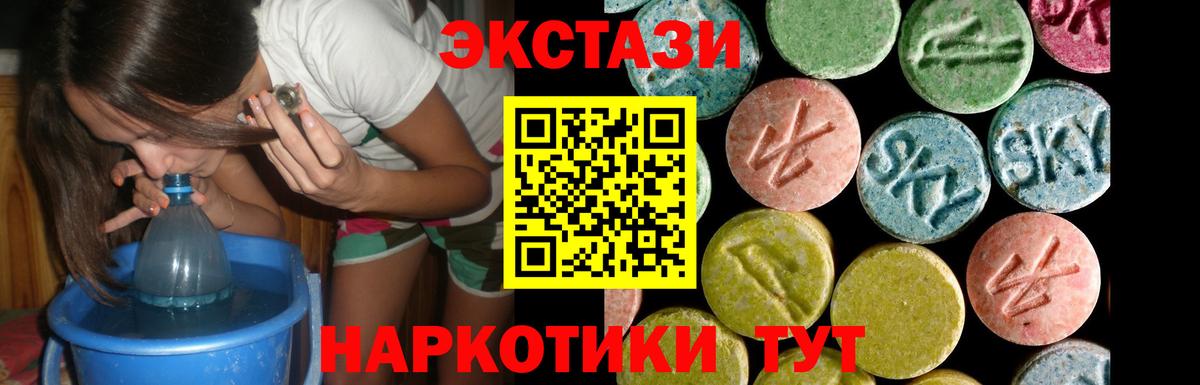 Экстази 300 mg  Вход с VPN  Ecstasy  Уварово 
