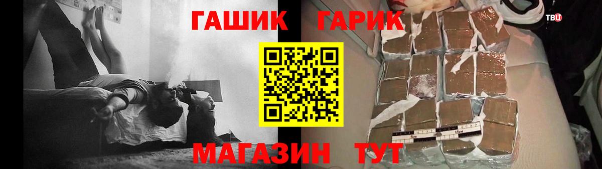 Гашиш Premium  Вход с VPN  ГАШИШ  Уварово  ГАШ Cannabis 