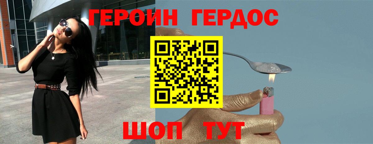 Уварово  Героин  Вход с VPN  Героин гречка 