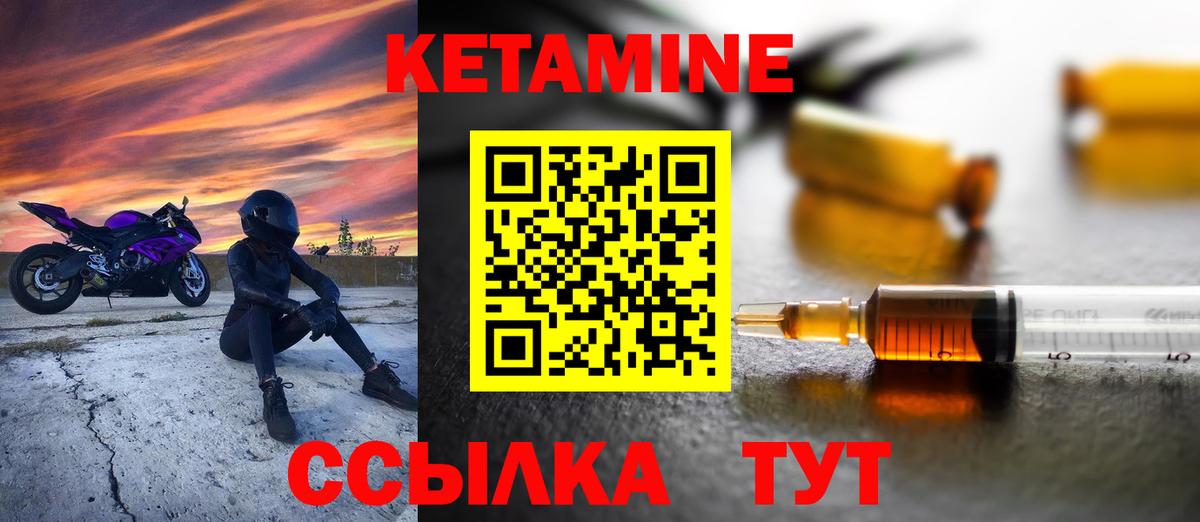 КЕТАМИН ketamine Уварово