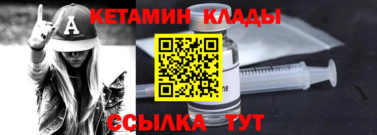 Кетамин VHQ  Вход с VPN  Кетамин VHQ  Уварово 
