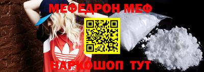 мефедрон мука Обнинск