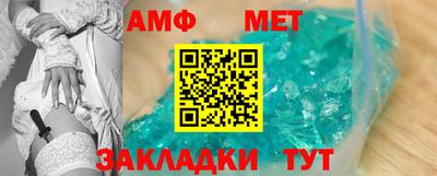 первитин Новозыбков