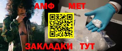 первитин Новозыбков