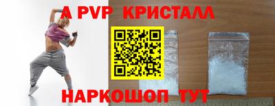 ALPHA-PVP Новодвинск