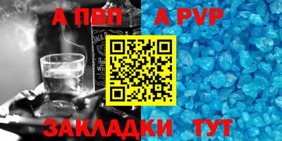ALPHA-PVP Новодвинск