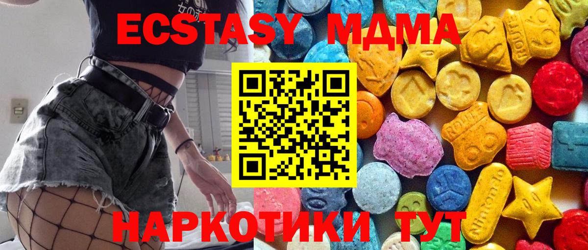 MDMA  MDMA молли  Вход с VPN  Уварово  МДМА Molly 