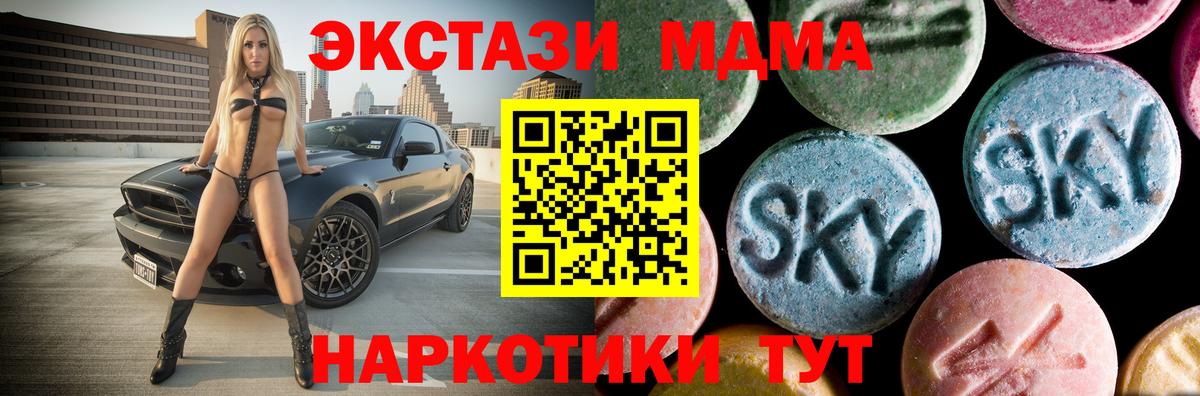 МДМА кристаллы Уварово