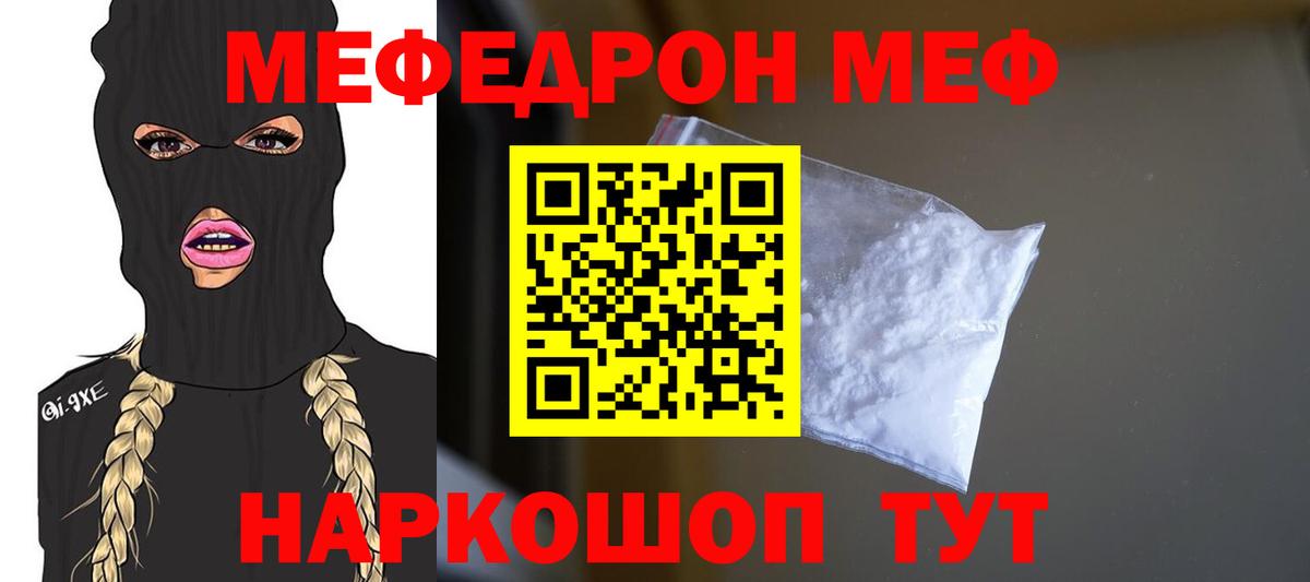 МЕФ кристаллы Уварово