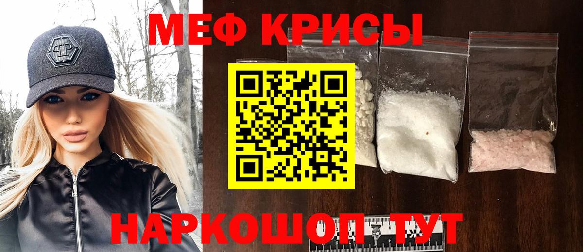 Меф  МЯУ-МЯУ мяу мяу  Вход с VPN  МЯУ-МЯУ мука  МЯУ-МЯУ  Уварово 