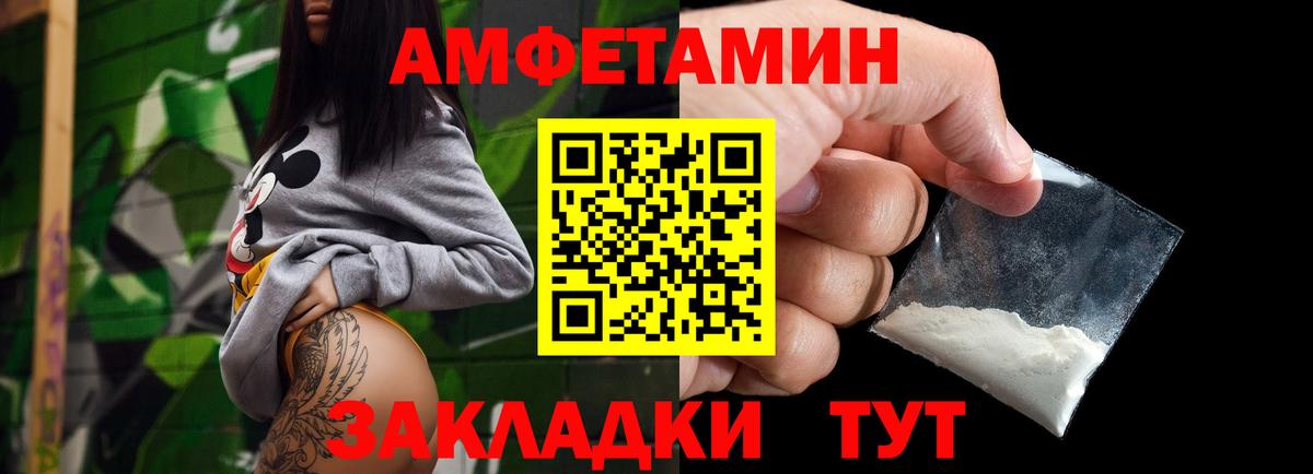 Метамфетамин  МЕТАМФЕТАМИН витя  Вход с VPN  Уварово 